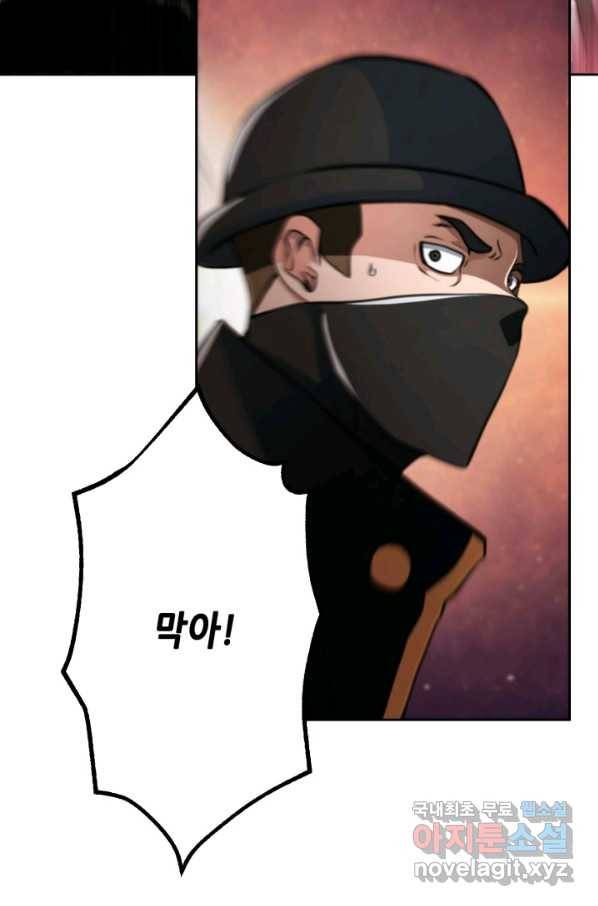 누가 무림맹주를 죽였나 21화 22