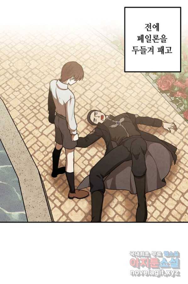 후작가의 역대급 막내아들 40화 2
