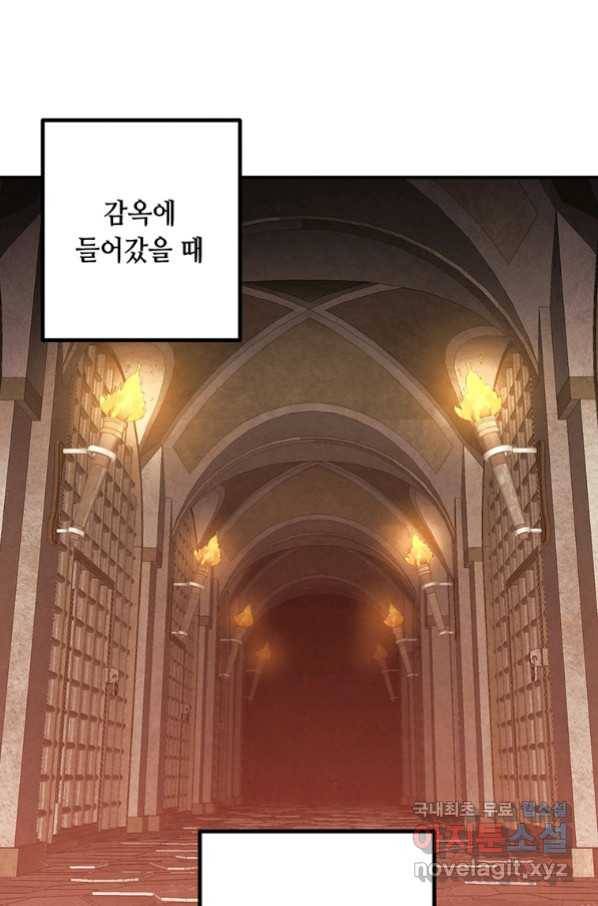 후작가의 역대급 막내아들 40화 3
