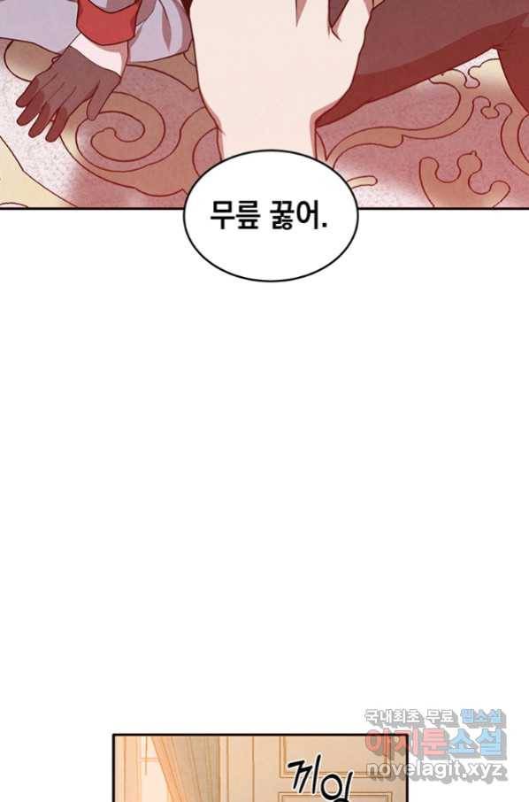 후작가의 역대급 막내아들 40화 9