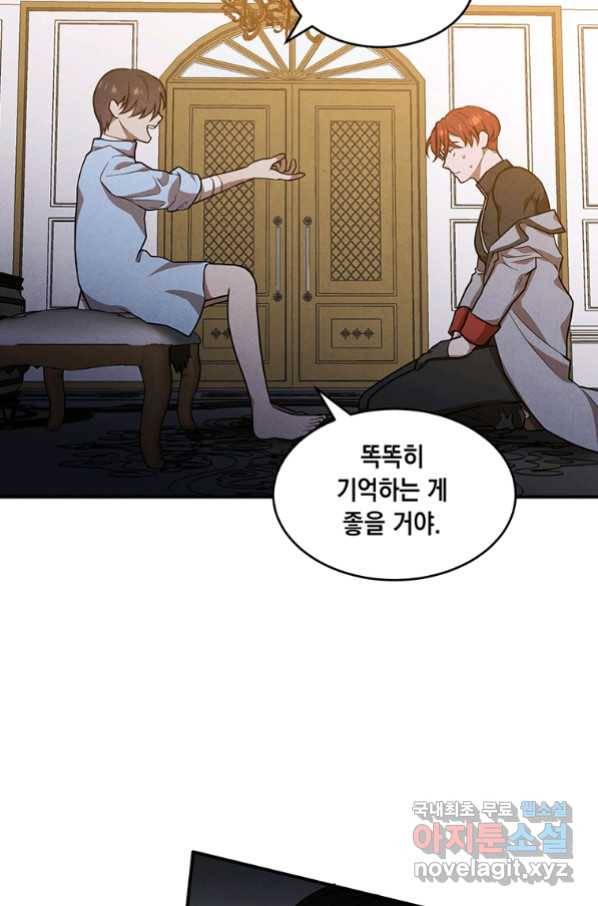후작가의 역대급 막내아들 40화 11