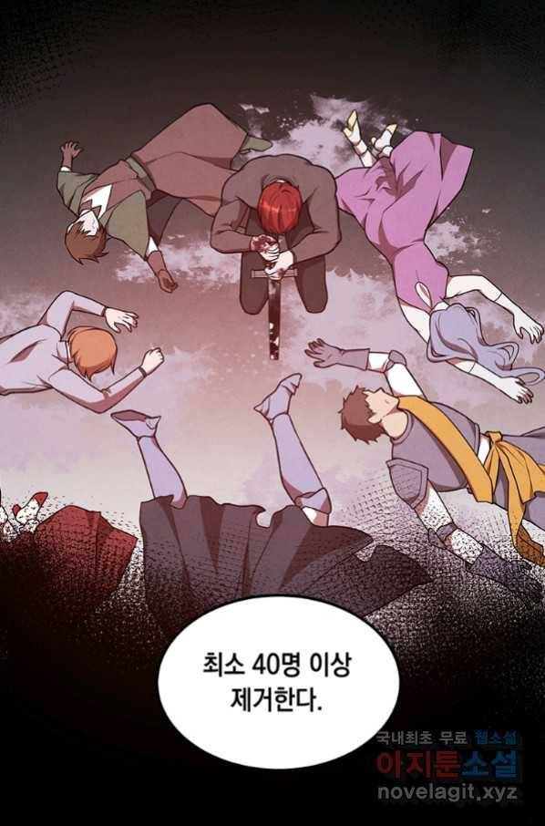 후작가의 역대급 막내아들 40화 18