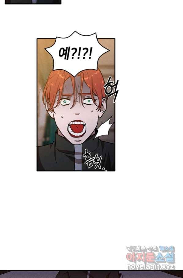 후작가의 역대급 막내아들 40화 20