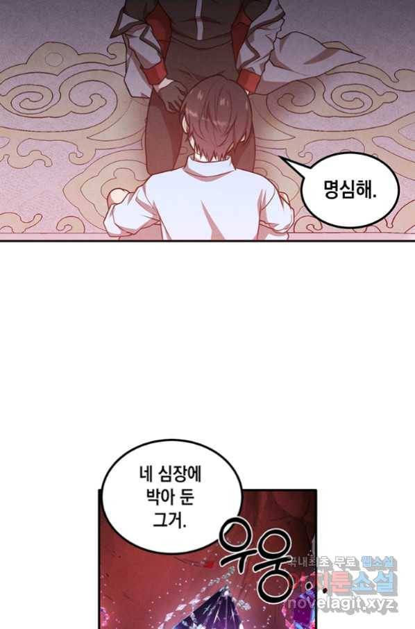 후작가의 역대급 막내아들 40화 21