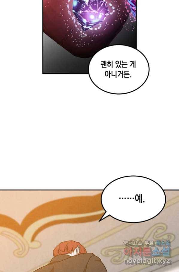 후작가의 역대급 막내아들 40화 22