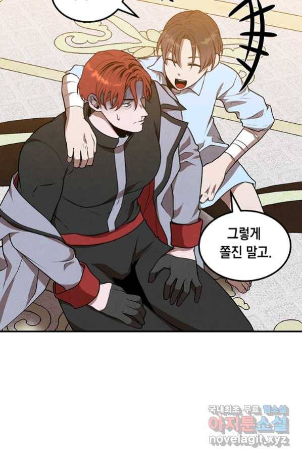 후작가의 역대급 막내아들 40화 26