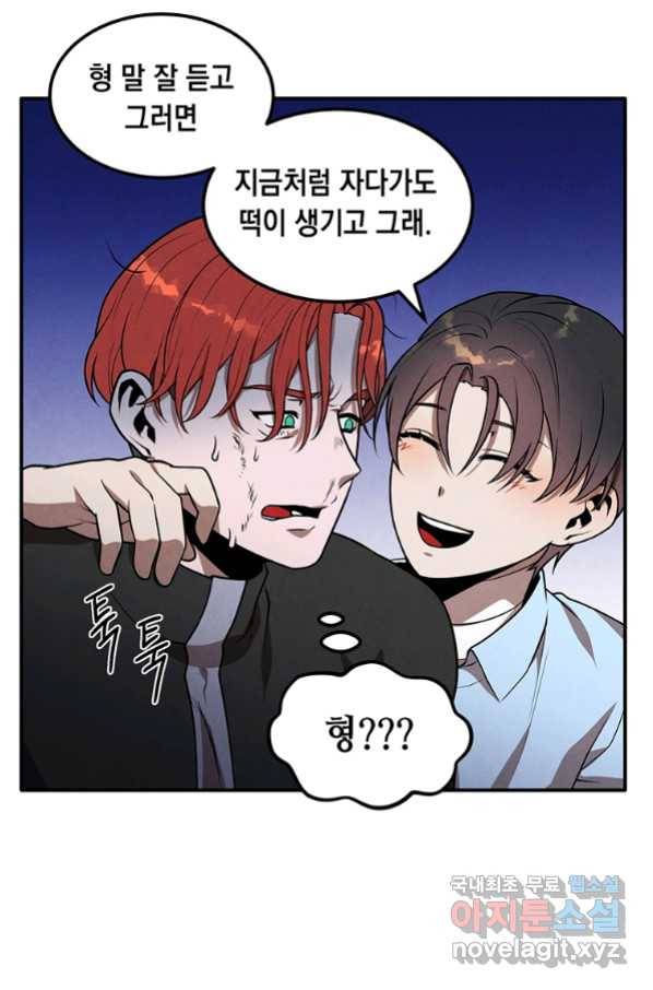 후작가의 역대급 막내아들 40화 27