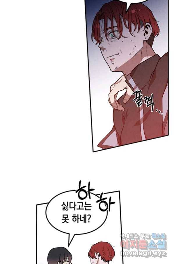 후작가의 역대급 막내아들 40화 31