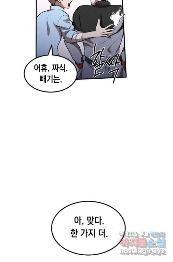 후작가의 역대급 막내아들 40화 32