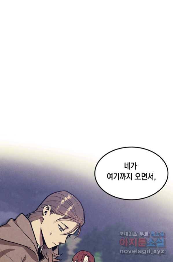 후작가의 역대급 막내아들 40화 33