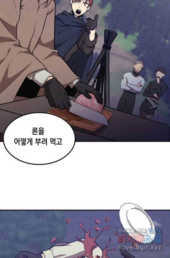 후작가의 역대급 막내아들 40화 34