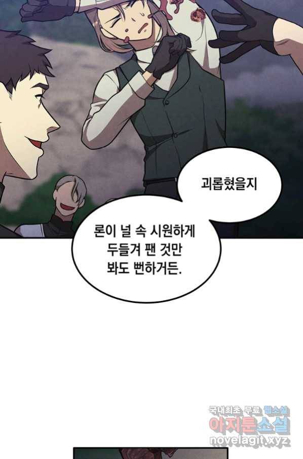 후작가의 역대급 막내아들 40화 35