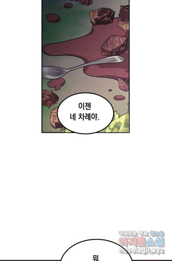 후작가의 역대급 막내아들 40화 36