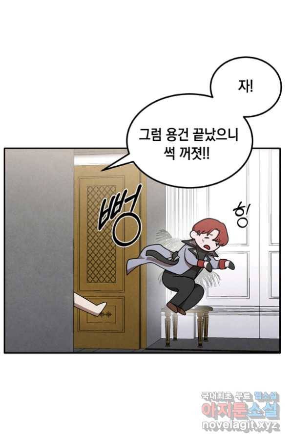 후작가의 역대급 막내아들 40화 40