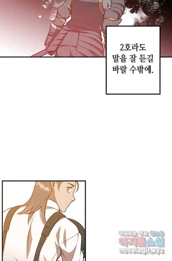 후작가의 역대급 막내아들 40화 43