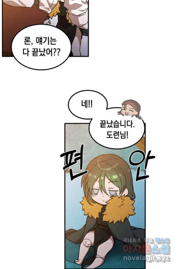 후작가의 역대급 막내아들 40화 44