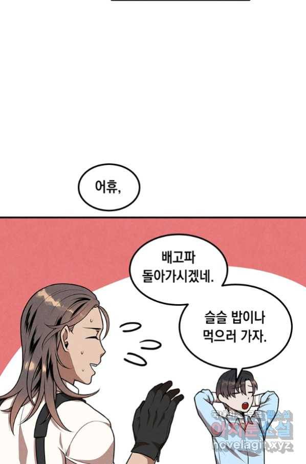 후작가의 역대급 막내아들 40화 45