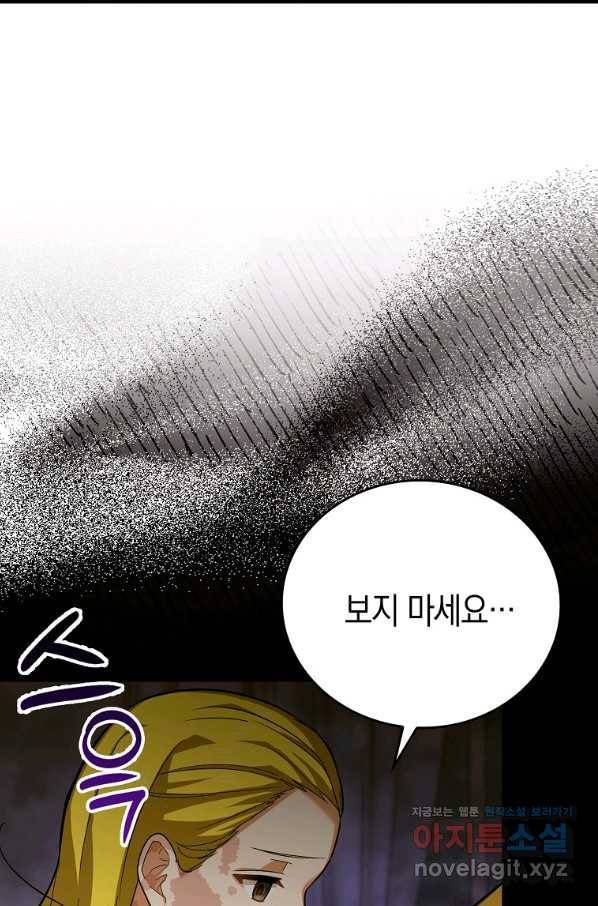 후작가의 역대급 막내아들 40화 47