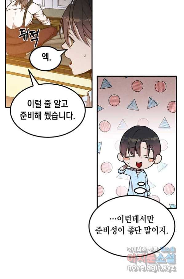 후작가의 역대급 막내아들 40화 48