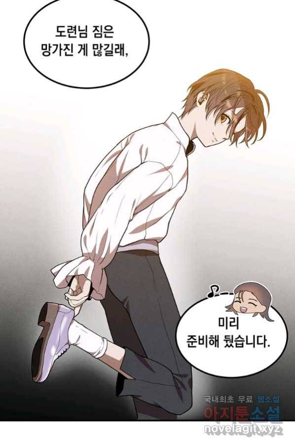 후작가의 역대급 막내아들 40화 50