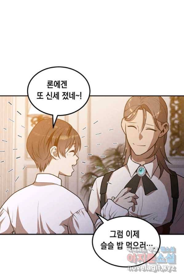 후작가의 역대급 막내아들 40화 51