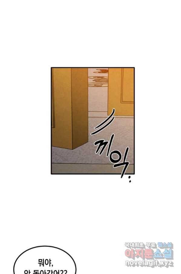 후작가의 역대급 막내아들 40화 52