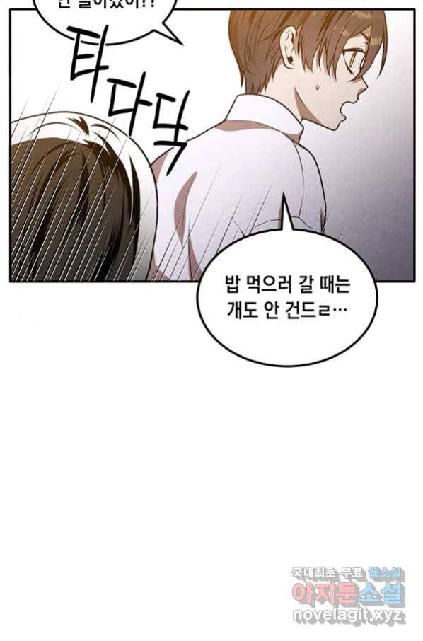 후작가의 역대급 막내아들 40화 53