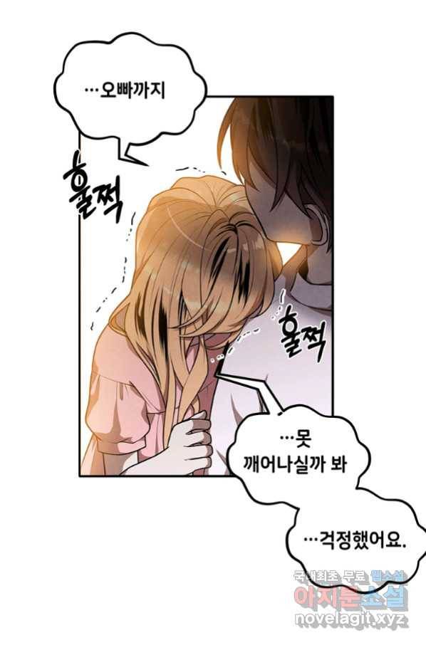 후작가의 역대급 막내아들 40화 55