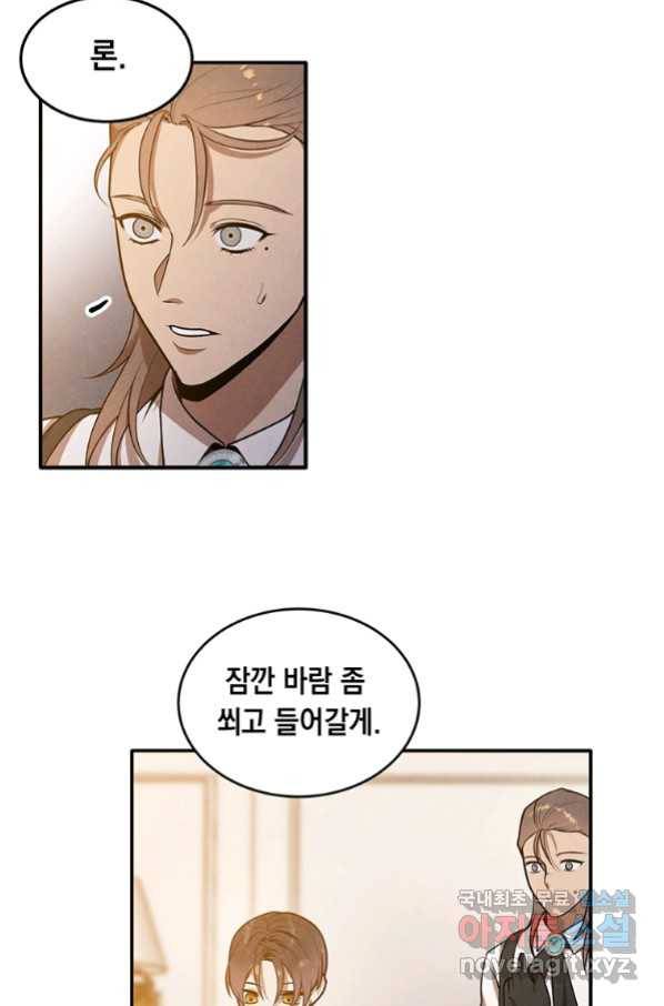 후작가의 역대급 막내아들 40화 57