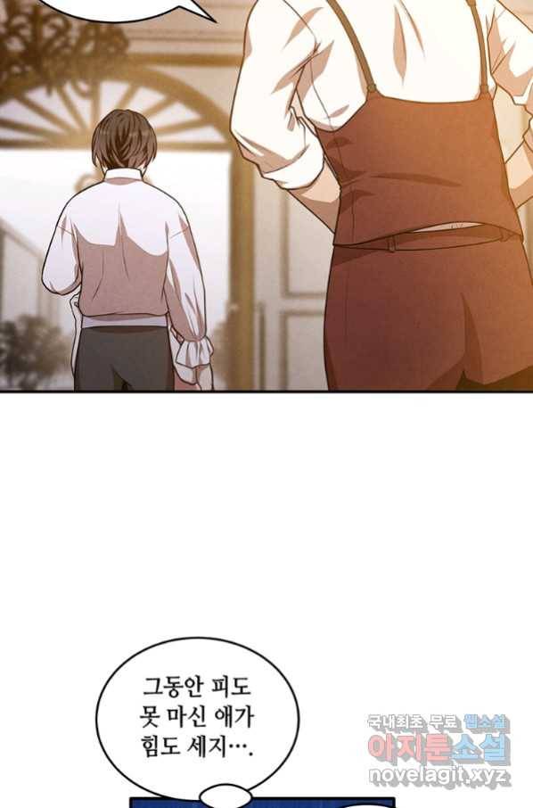후작가의 역대급 막내아들 40화 59