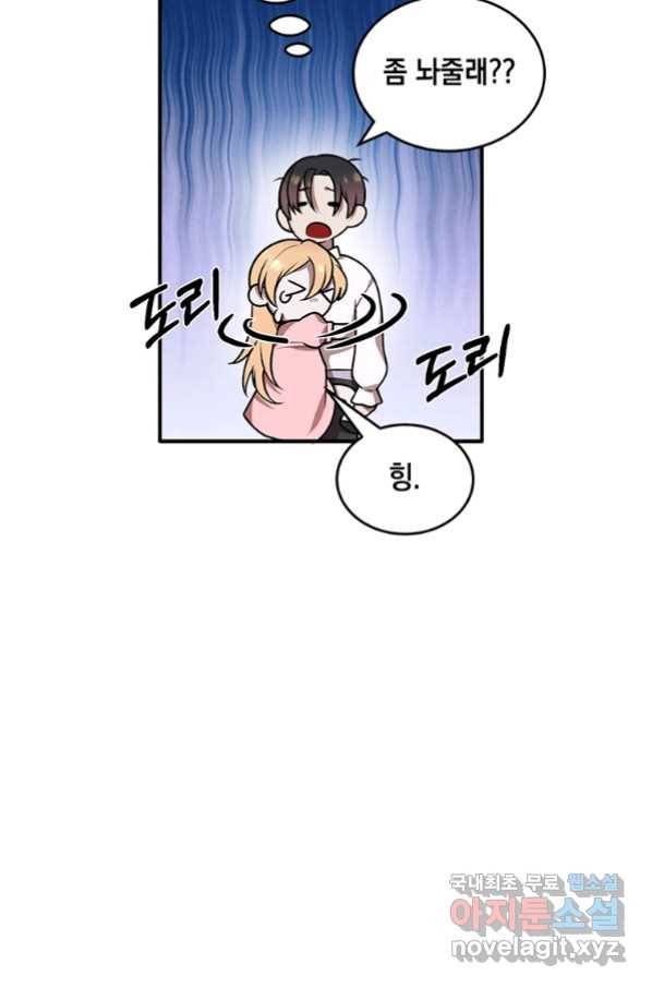 후작가의 역대급 막내아들 40화 60
