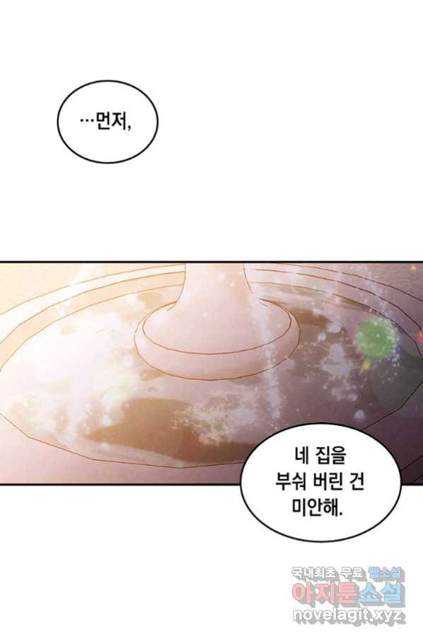 후작가의 역대급 막내아들 40화 62