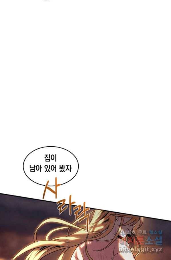 후작가의 역대급 막내아들 40화 64
