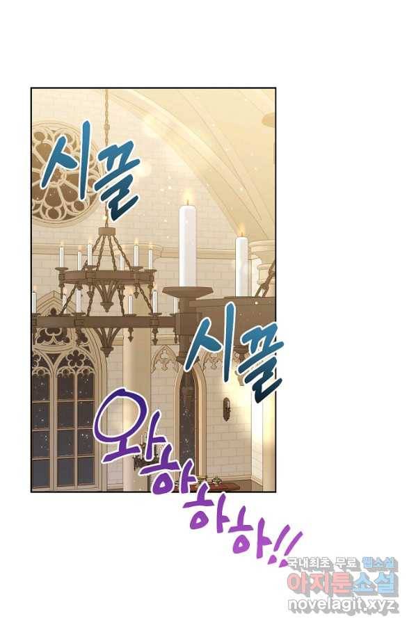 녹음의 관 77화 1