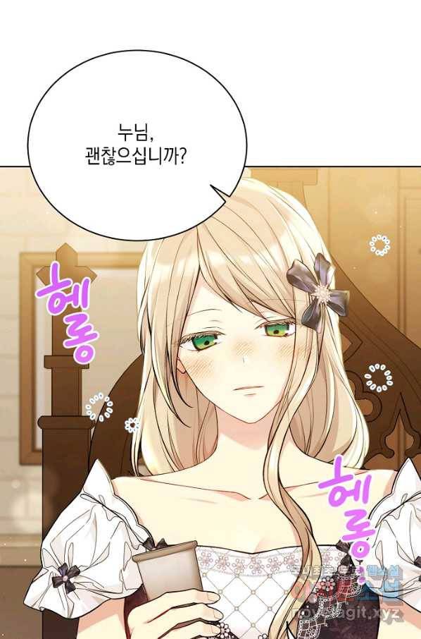 녹음의 관 77화 2
