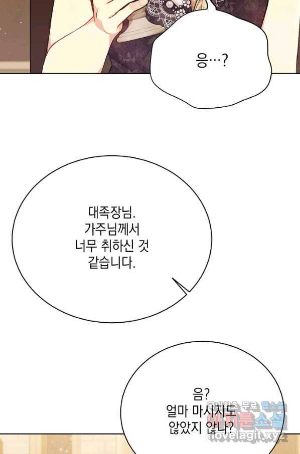 녹음의 관 77화 3