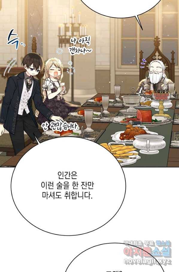 녹음의 관 77화 4