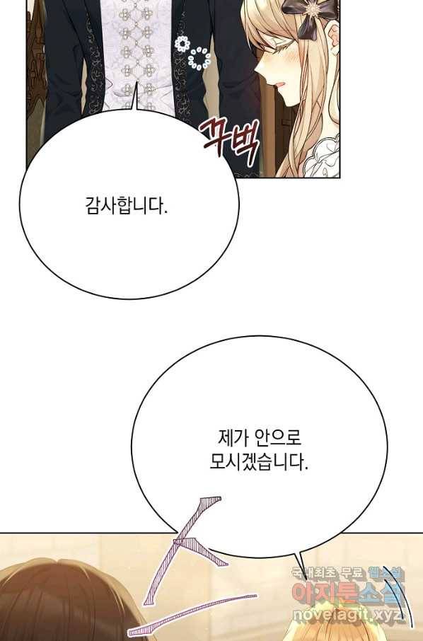 녹음의 관 77화 6