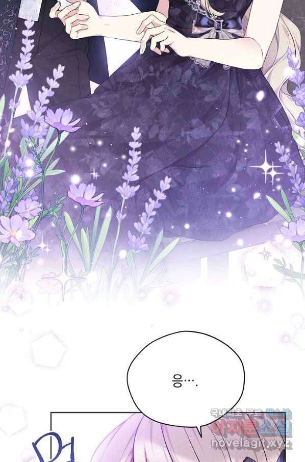녹음의 관 77화 13