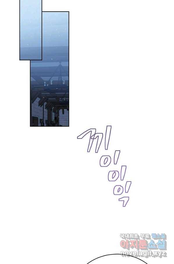 녹음의 관 77화 16