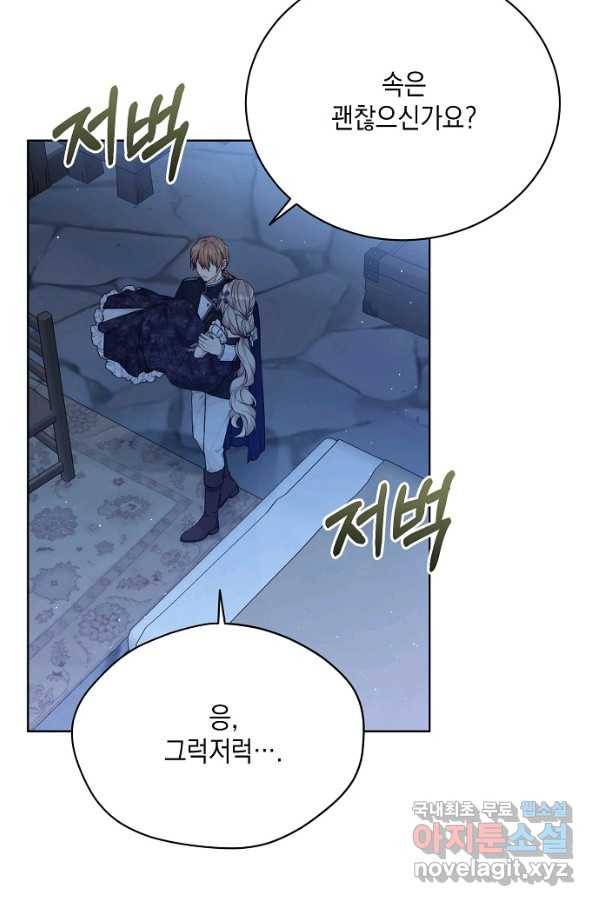 녹음의 관 77화 17