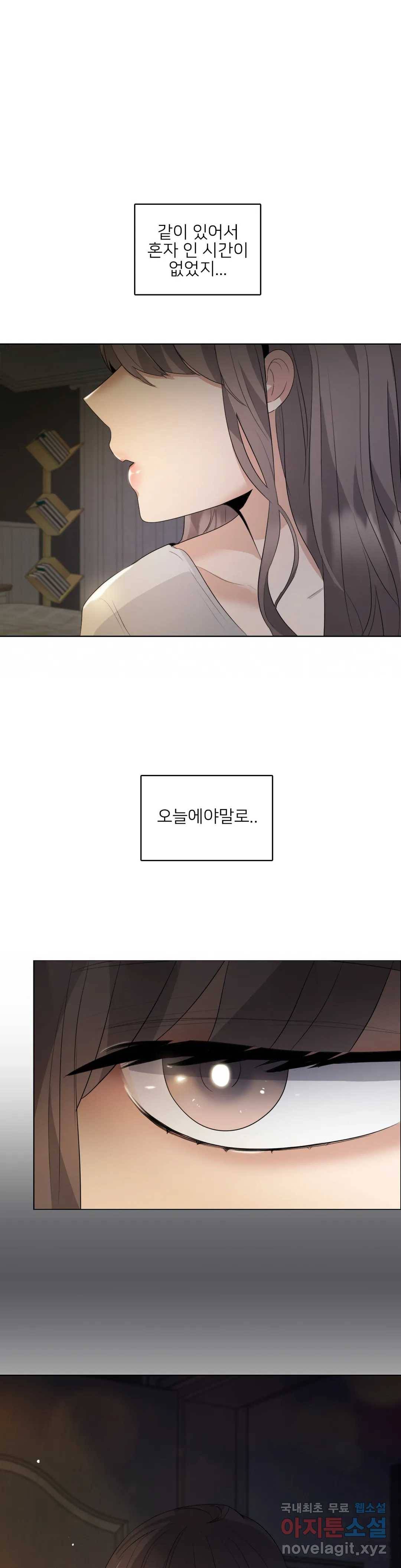 톡투미 119화 6부 5화 1