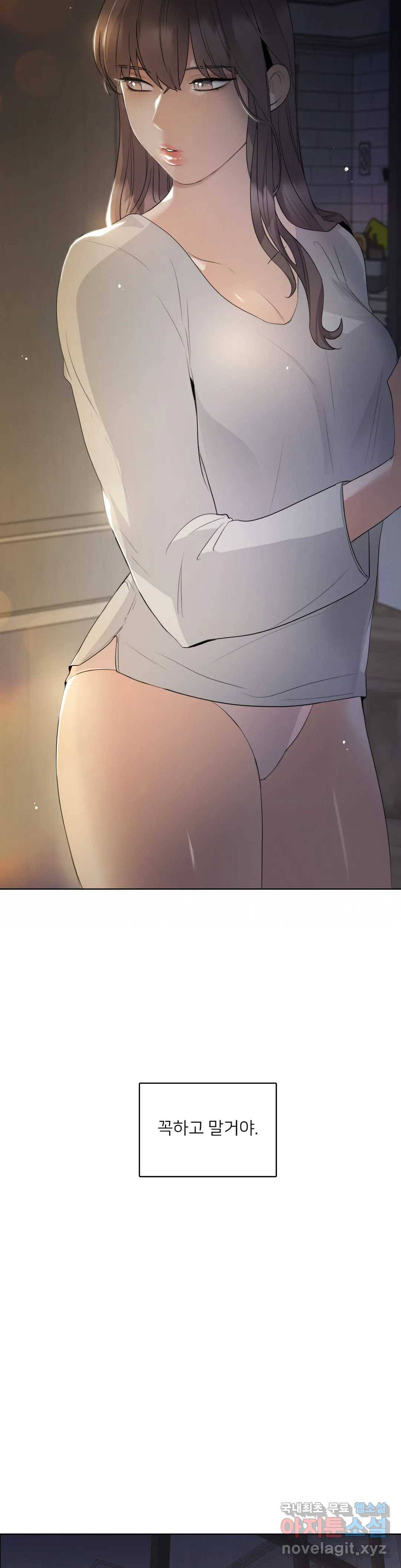 톡투미 119화 6부 5화 2