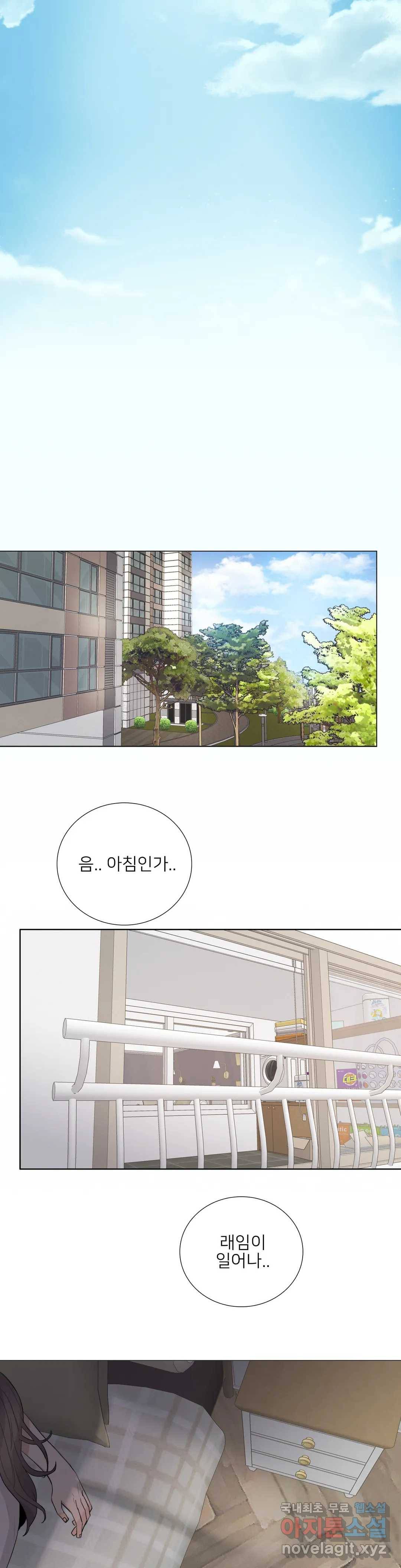 톡투미 119화 6부 5화 5