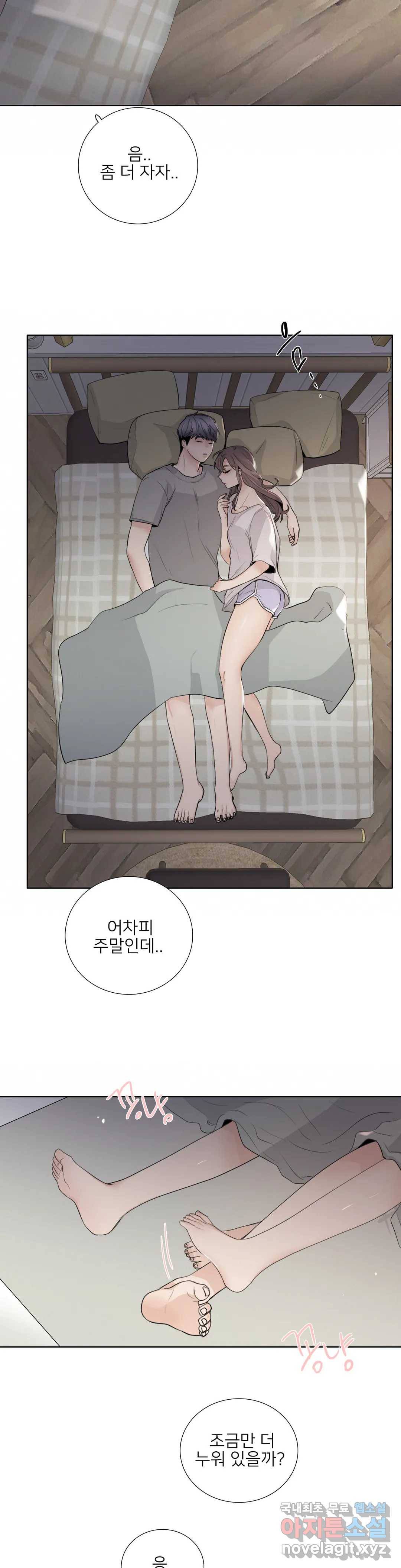 톡투미 119화 6부 5화 6
