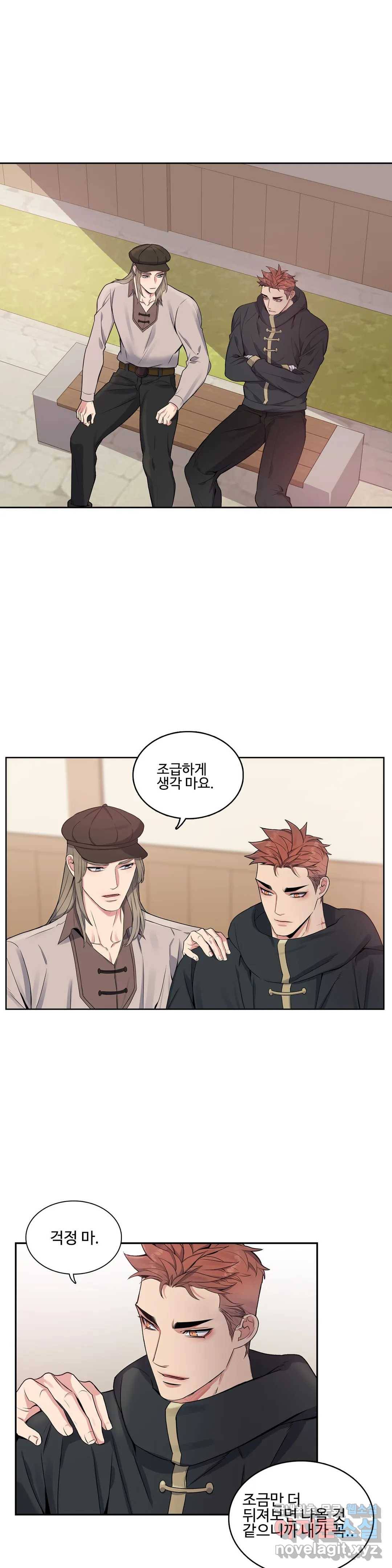 도련님의 식탁 51화 1