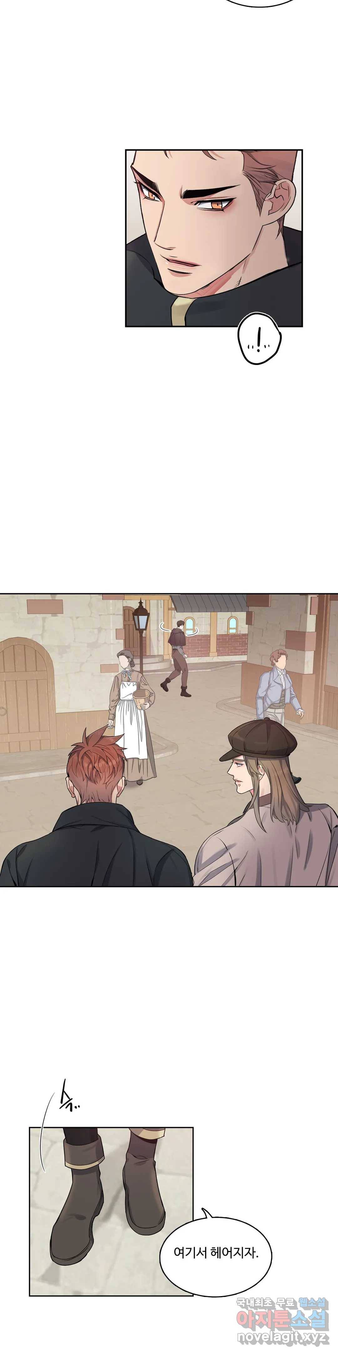 도련님의 식탁 51화 2
