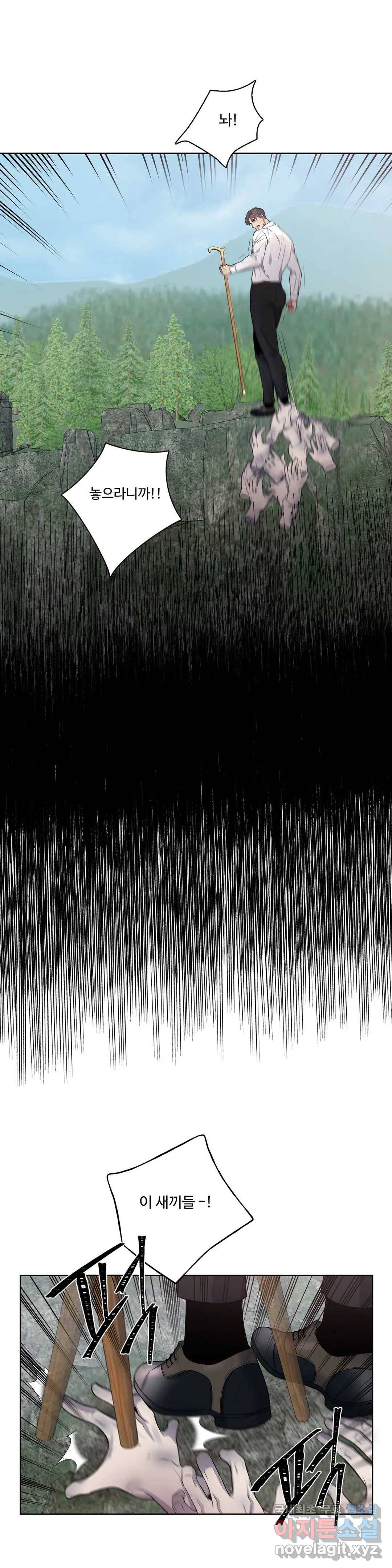 도련님의 식탁 51화 9