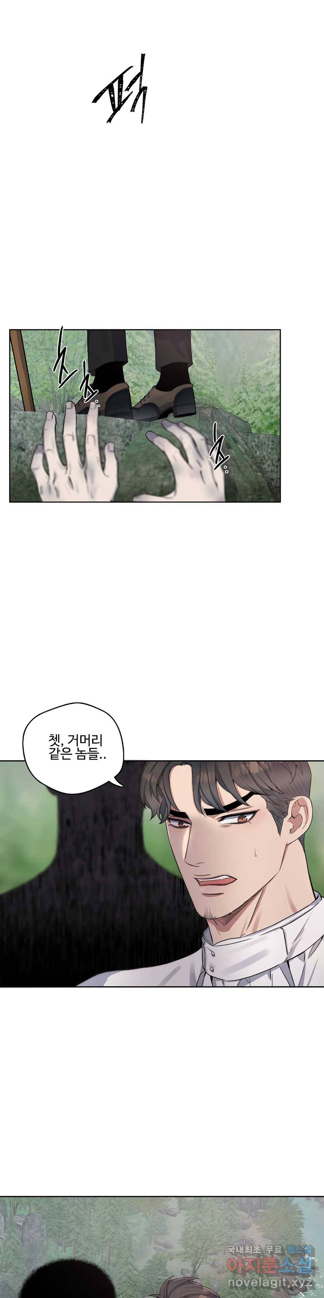 도련님의 식탁 51화 10