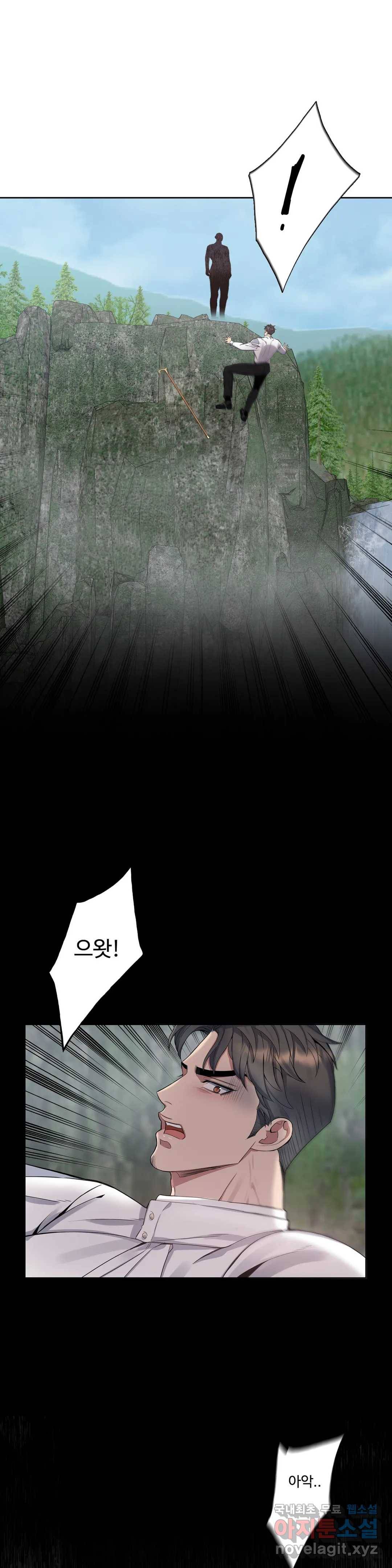 도련님의 식탁 51화 13